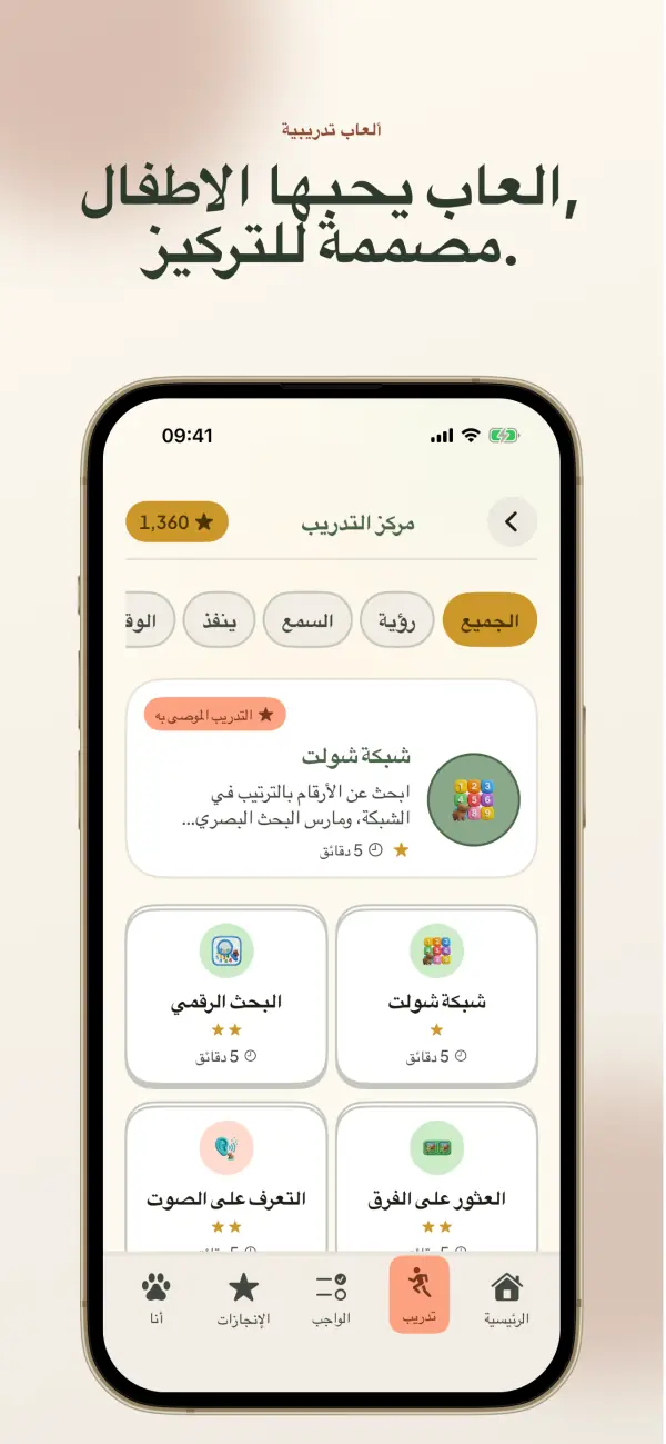 BrightMindKids — لقطات الشاشة 2