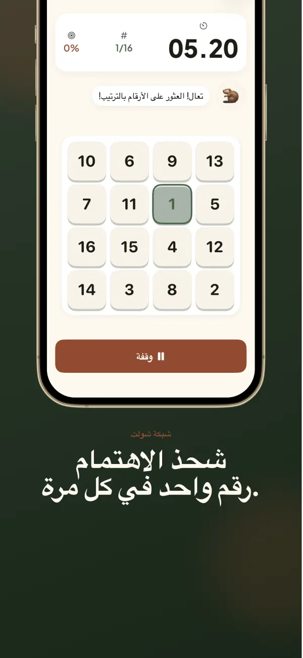 BrightMindKids — لقطات الشاشة 3
