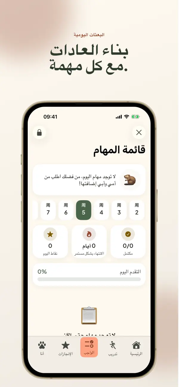 BrightMindKids — لقطات الشاشة 4