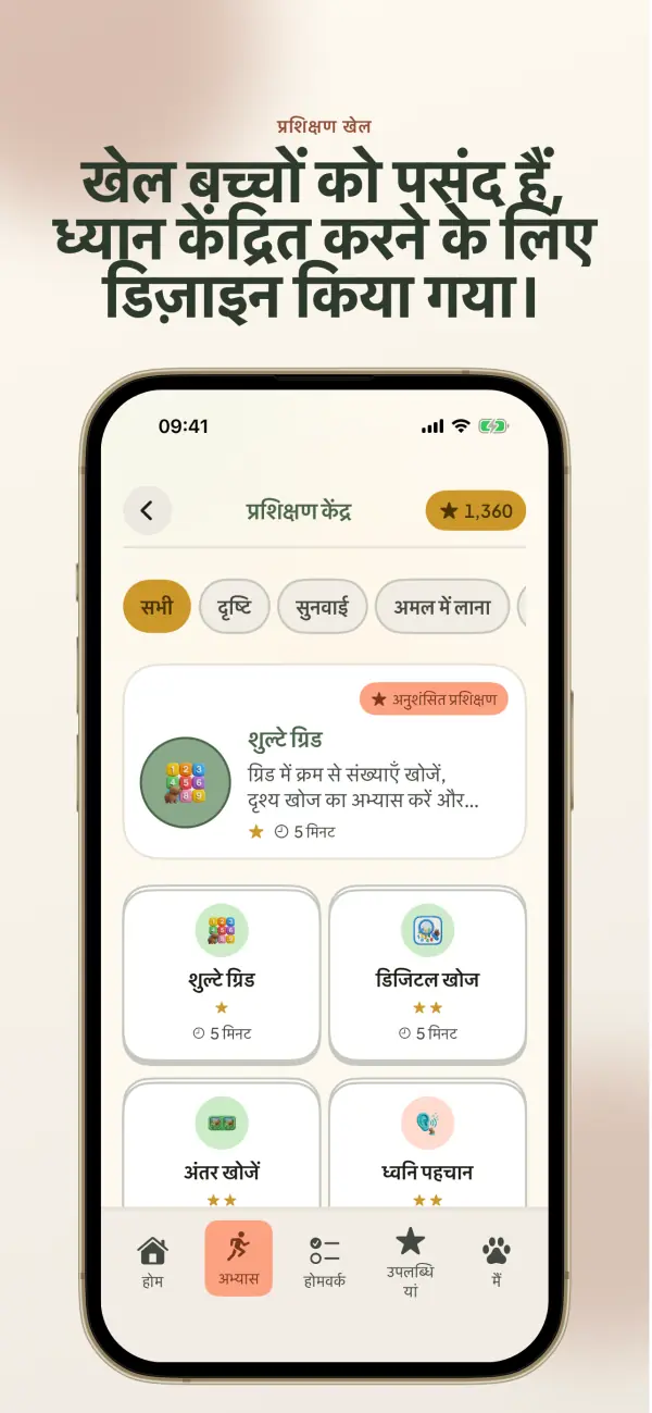 BrightMindKids — स्क्रीनशॉट 2