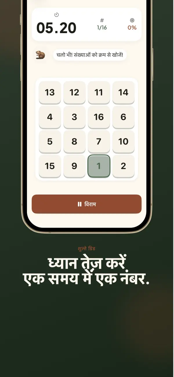 BrightMindKids — स्क्रीनशॉट 3