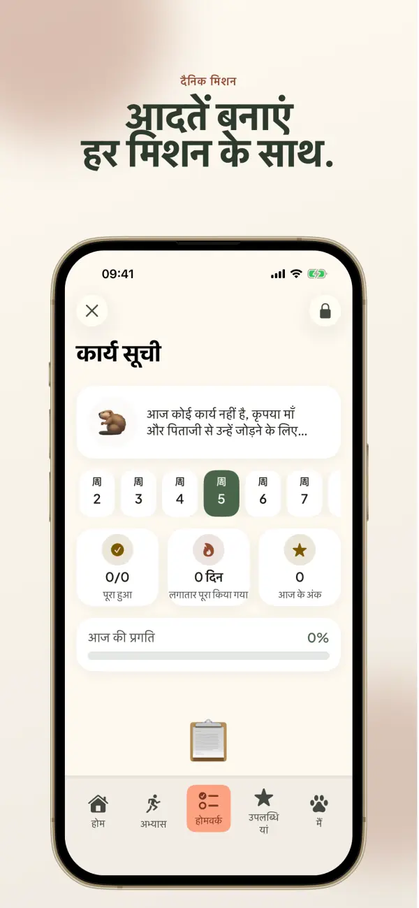 BrightMindKids — स्क्रीनशॉट 4