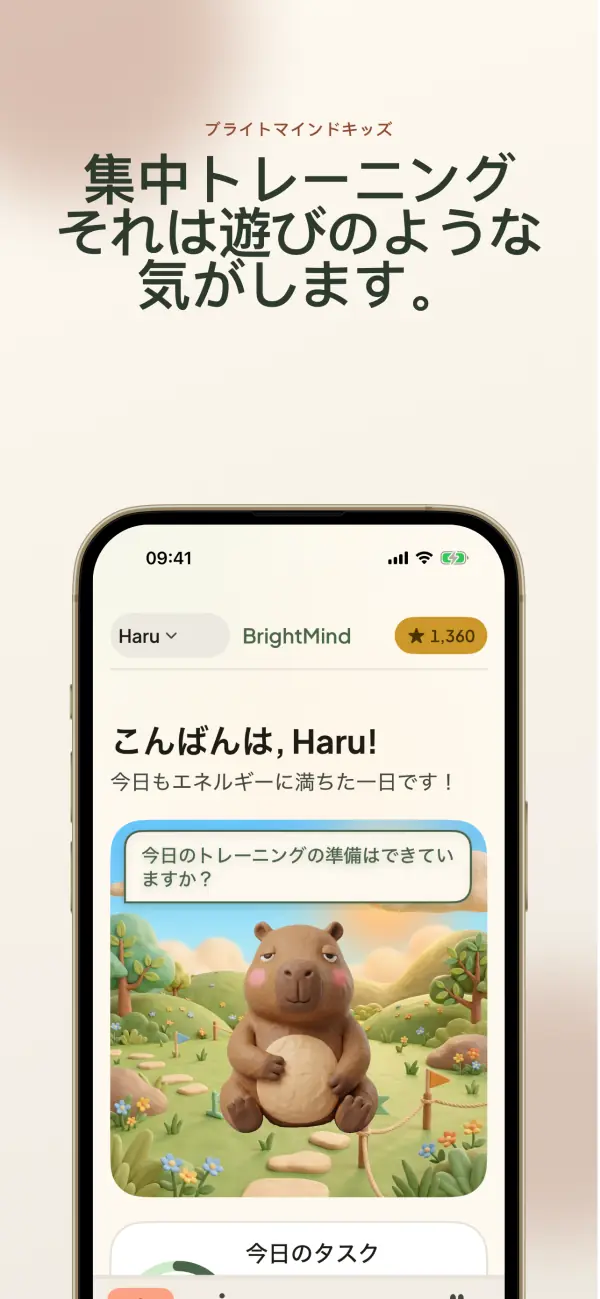 BrightMindKids — スクリーンショット 1