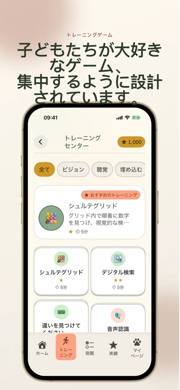 BrightMindKids — スクリーンショット 2
