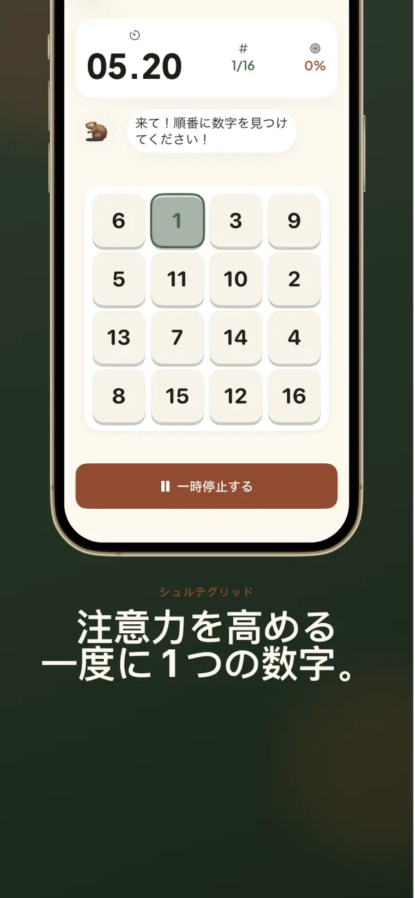 BrightMindKids — スクリーンショット 3