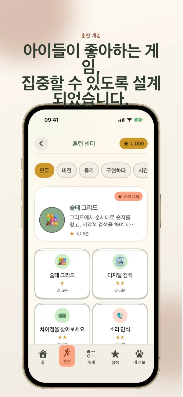 BrightMindKids — 스크린샷 2