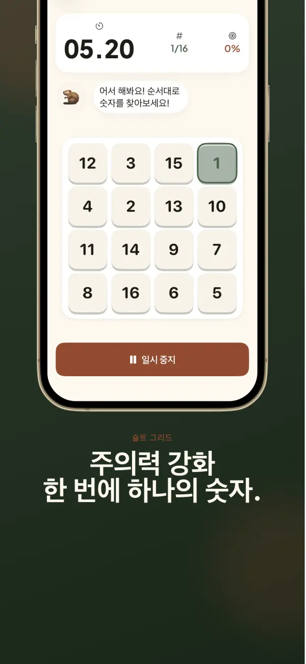 BrightMindKids — 스크린샷 3