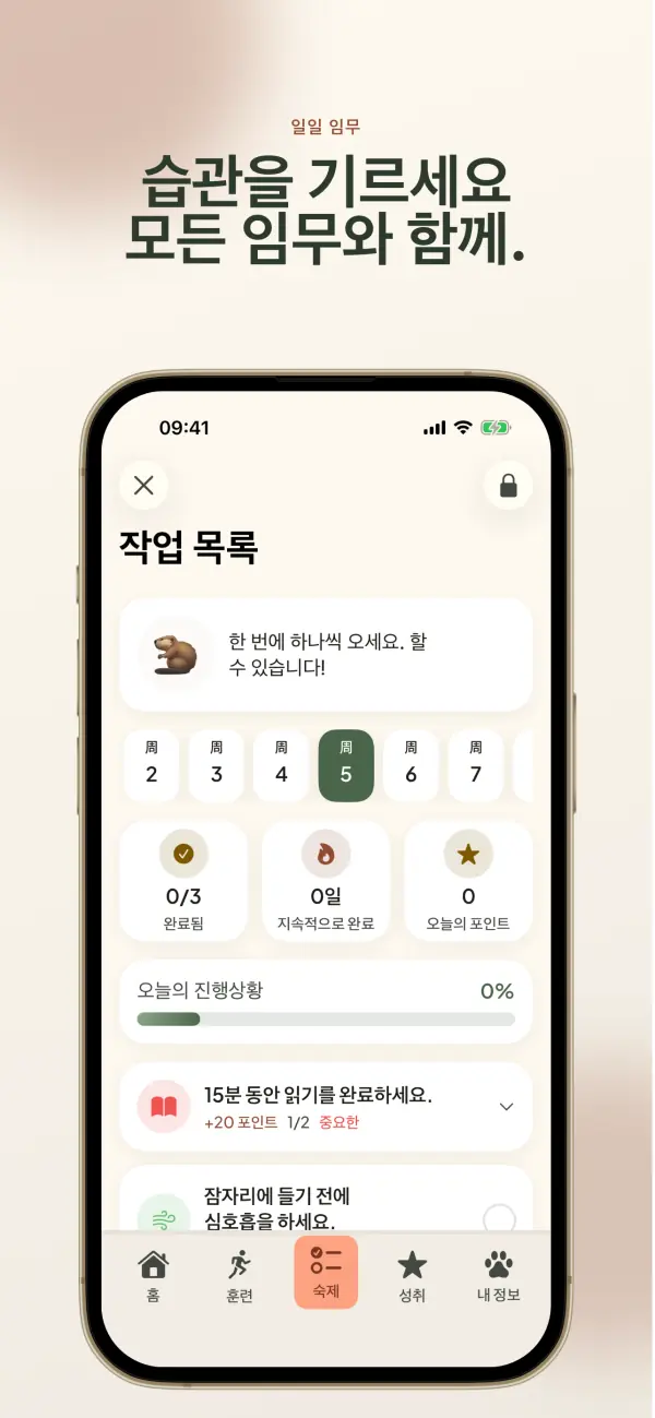 BrightMindKids — 스크린샷 4