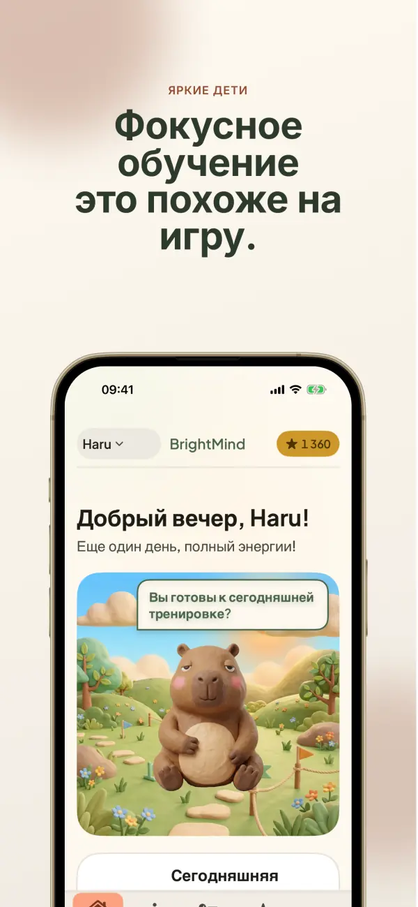 BrightMindKids — Скриншоты 1