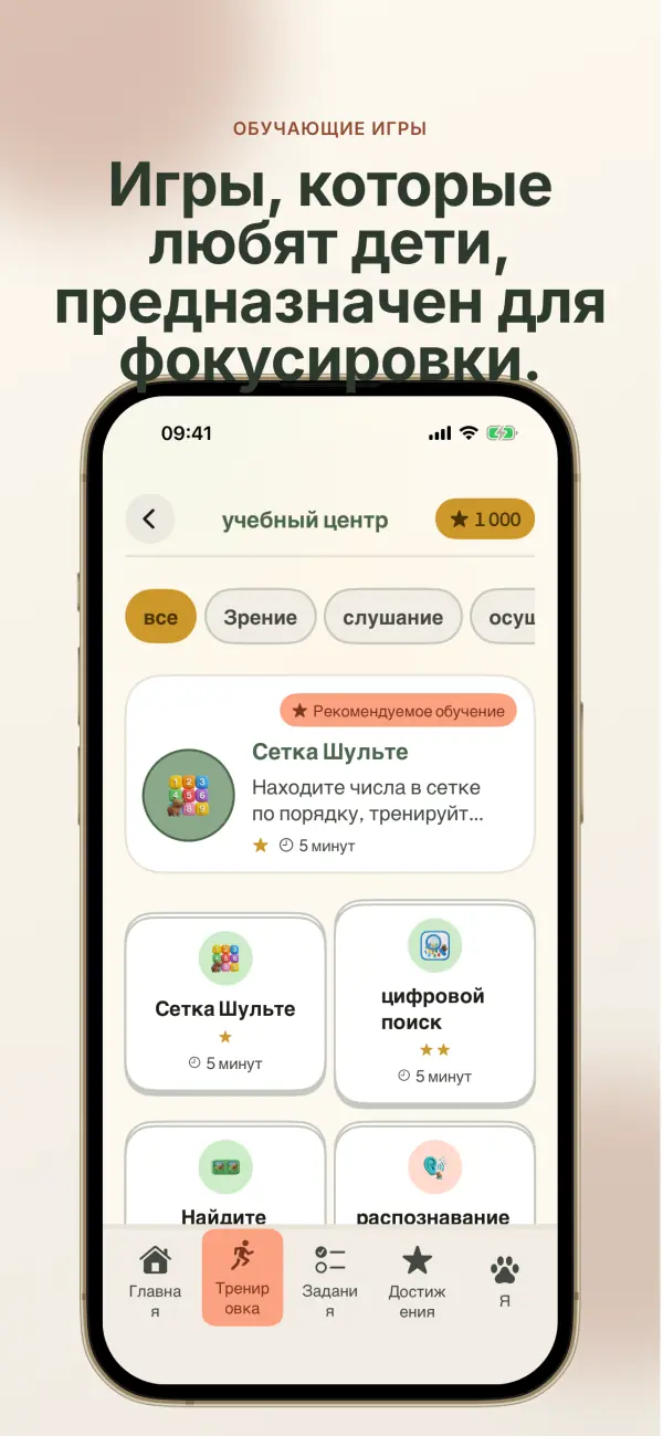 BrightMindKids — Скриншоты 2