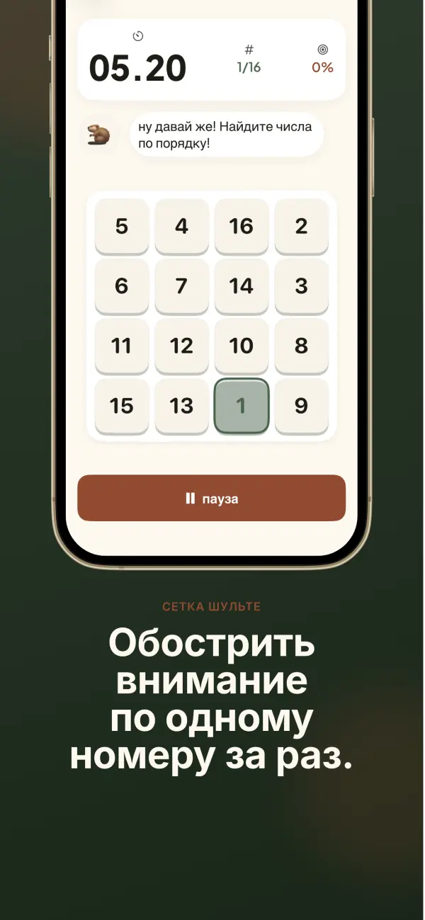 BrightMindKids — Скриншоты 3