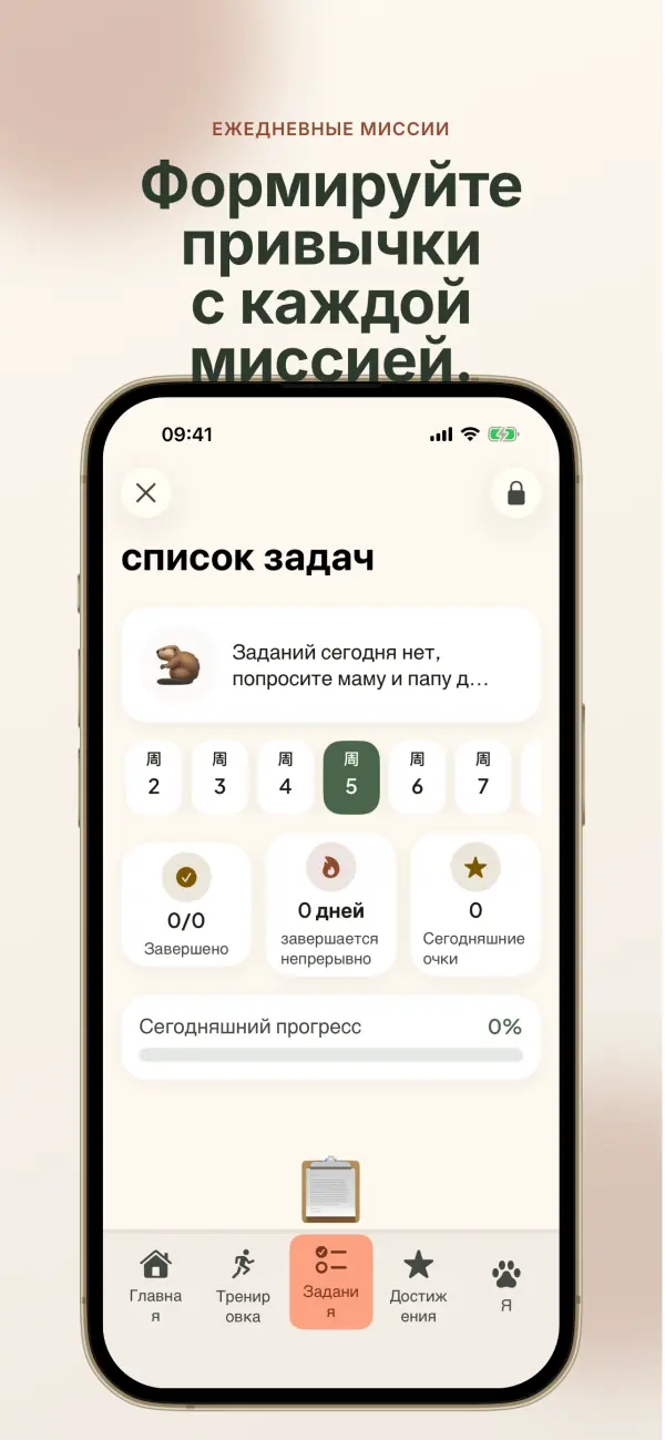 BrightMindKids — Скриншоты 4