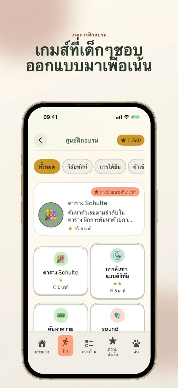 BrightMindKids — ภาพหน้าจอ 2