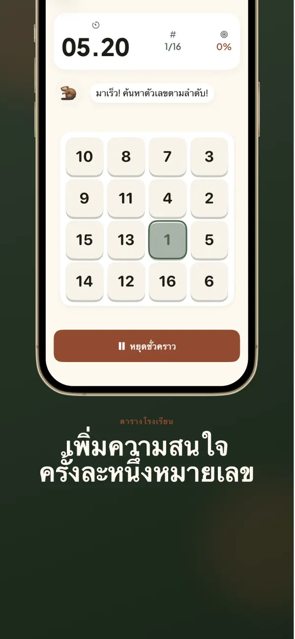 BrightMindKids — ภาพหน้าจอ 3