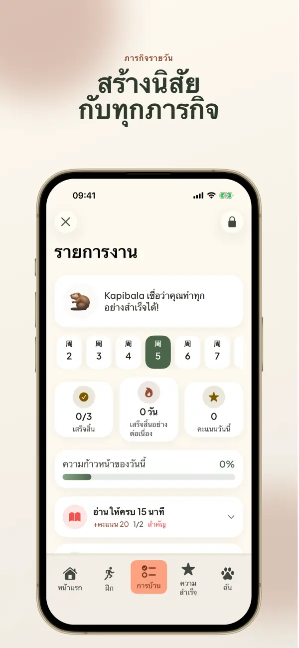 BrightMindKids — ภาพหน้าจอ 4