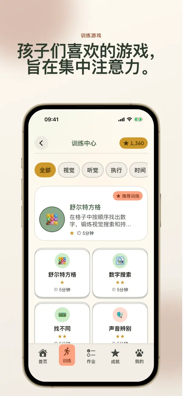 BrightMindKids — 应用截图 2
