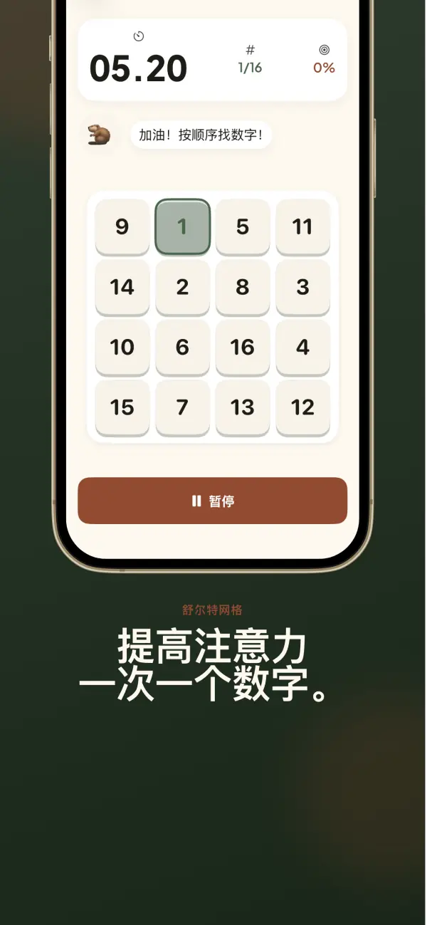 BrightMindKids — 应用截图 3