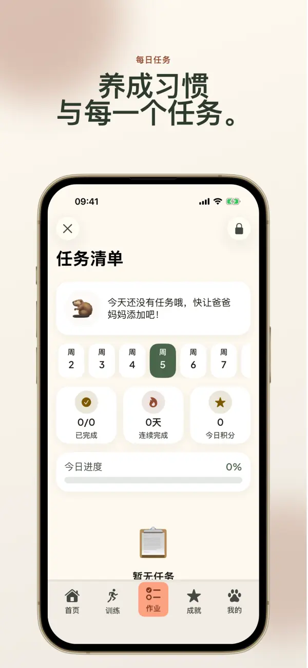 BrightMindKids — 应用截图 4