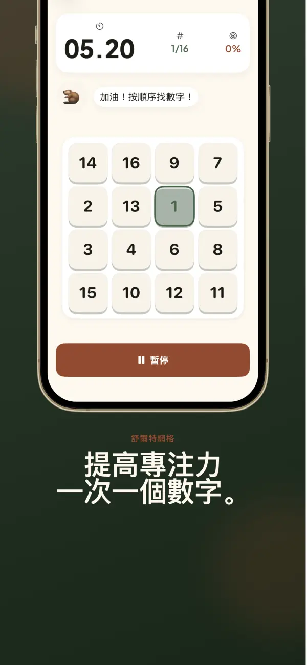 BrightMindKids — 截圖 3