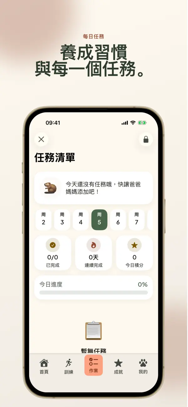 BrightMindKids — 截圖 4