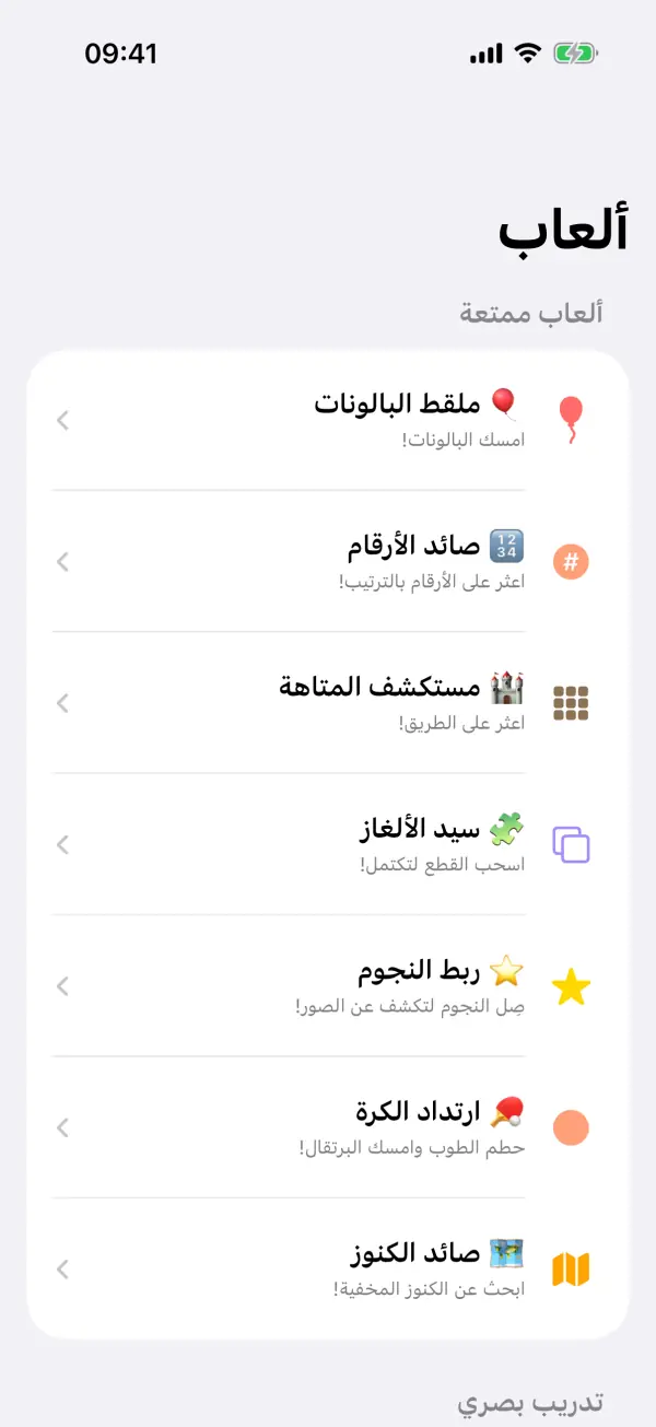 FocusKids — لقطات الشاشة 2