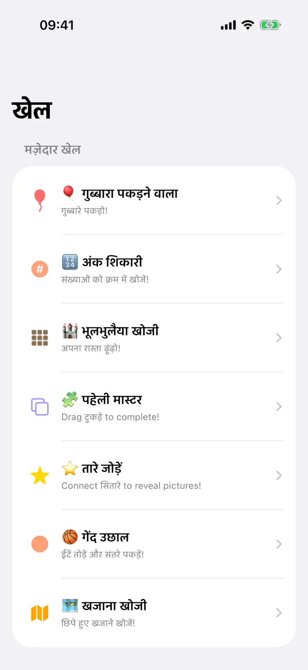 FocusKids — स्क्रीनशॉट 2