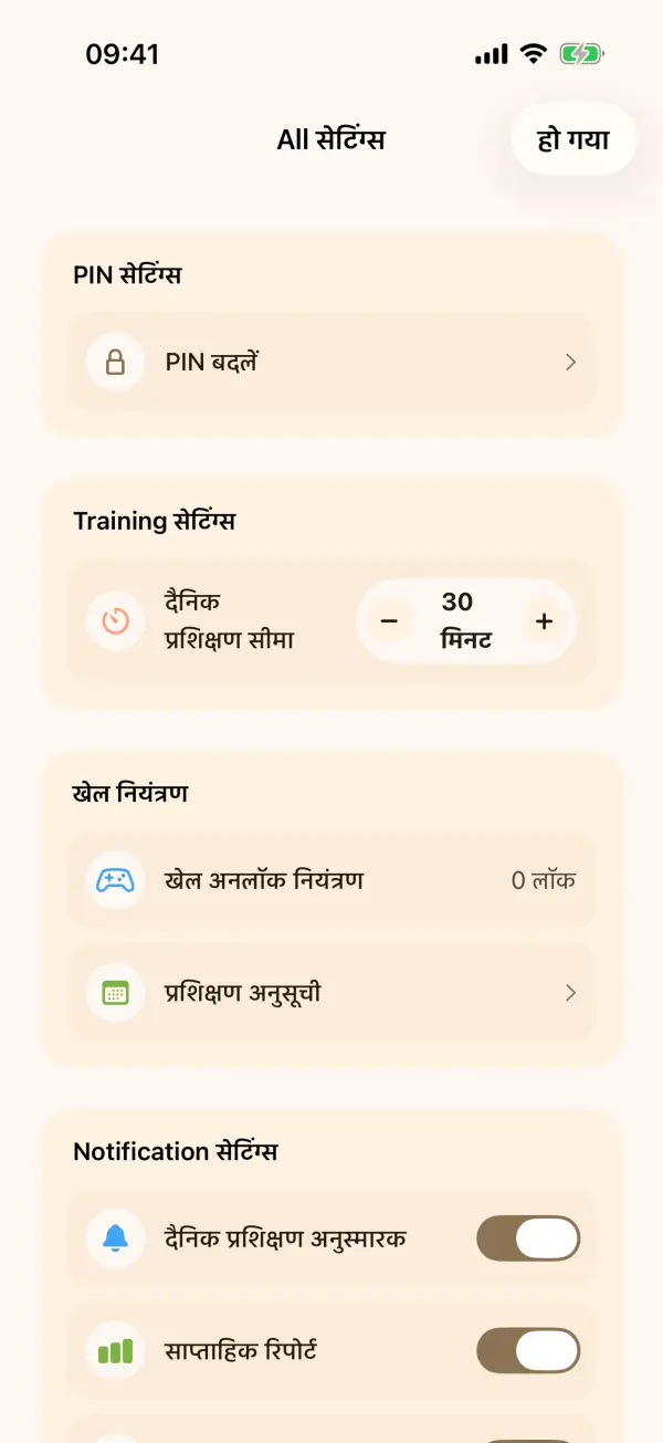 FocusKids — स्क्रीनशॉट 4