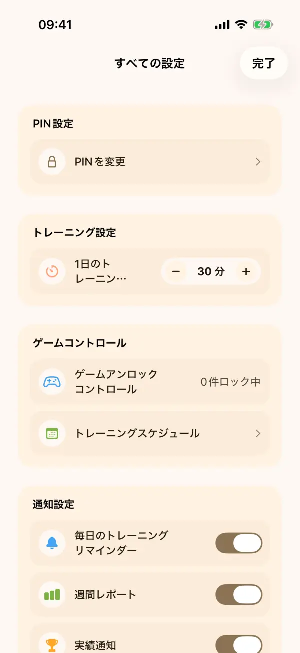 FocusKids — スクリーンショット 4
