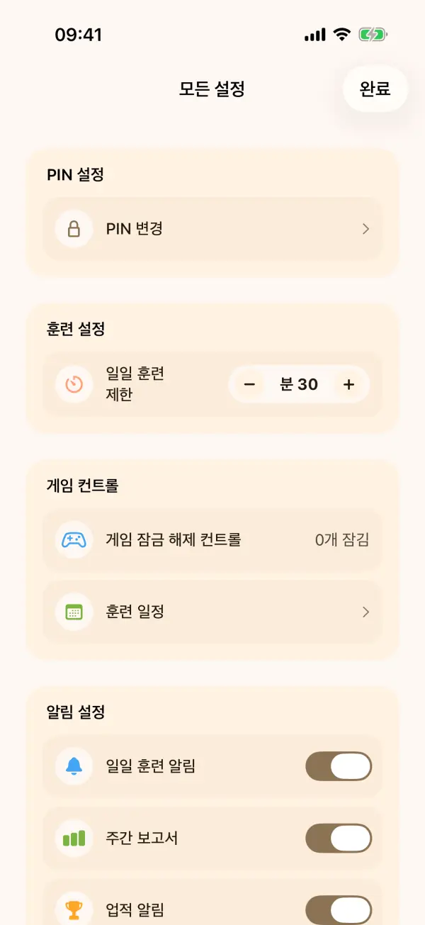 FocusKids — 스크린샷 4