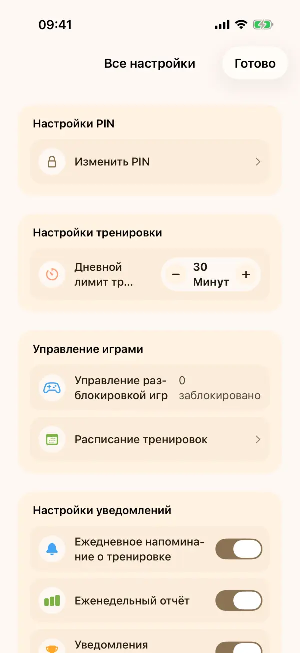 FocusKids — Скриншоты 4