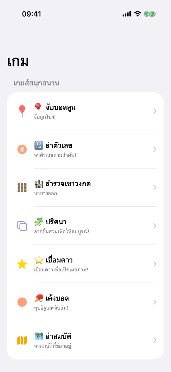 FocusKids — ภาพหน้าจอ 2
