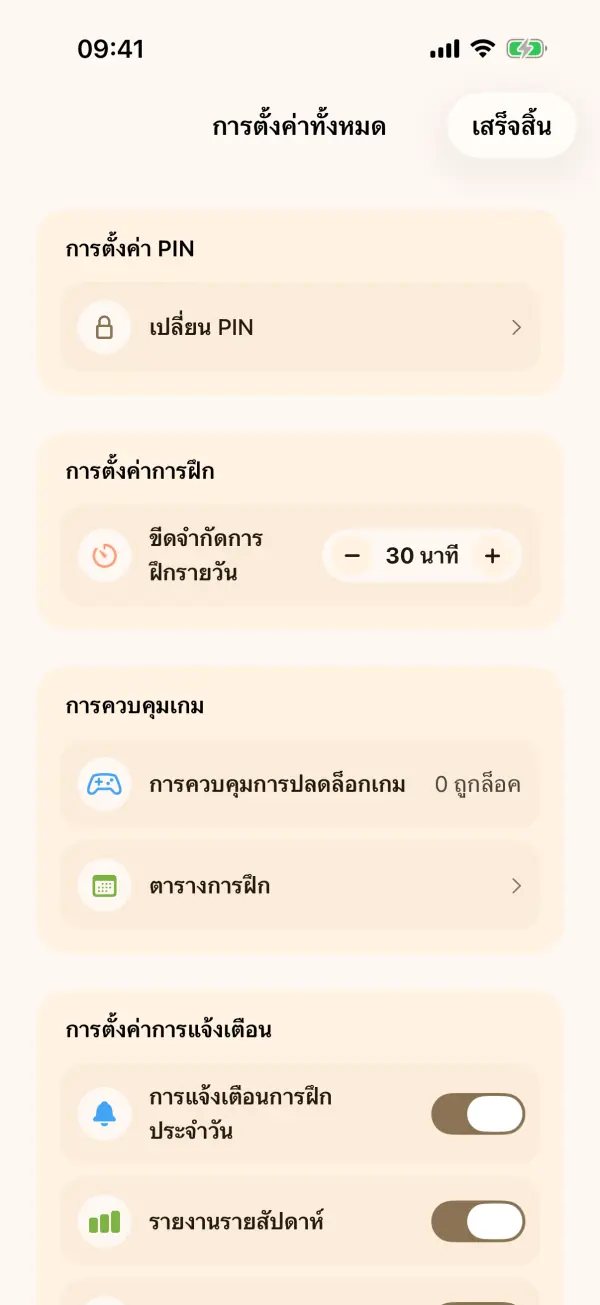 FocusKids — ภาพหน้าจอ 4
