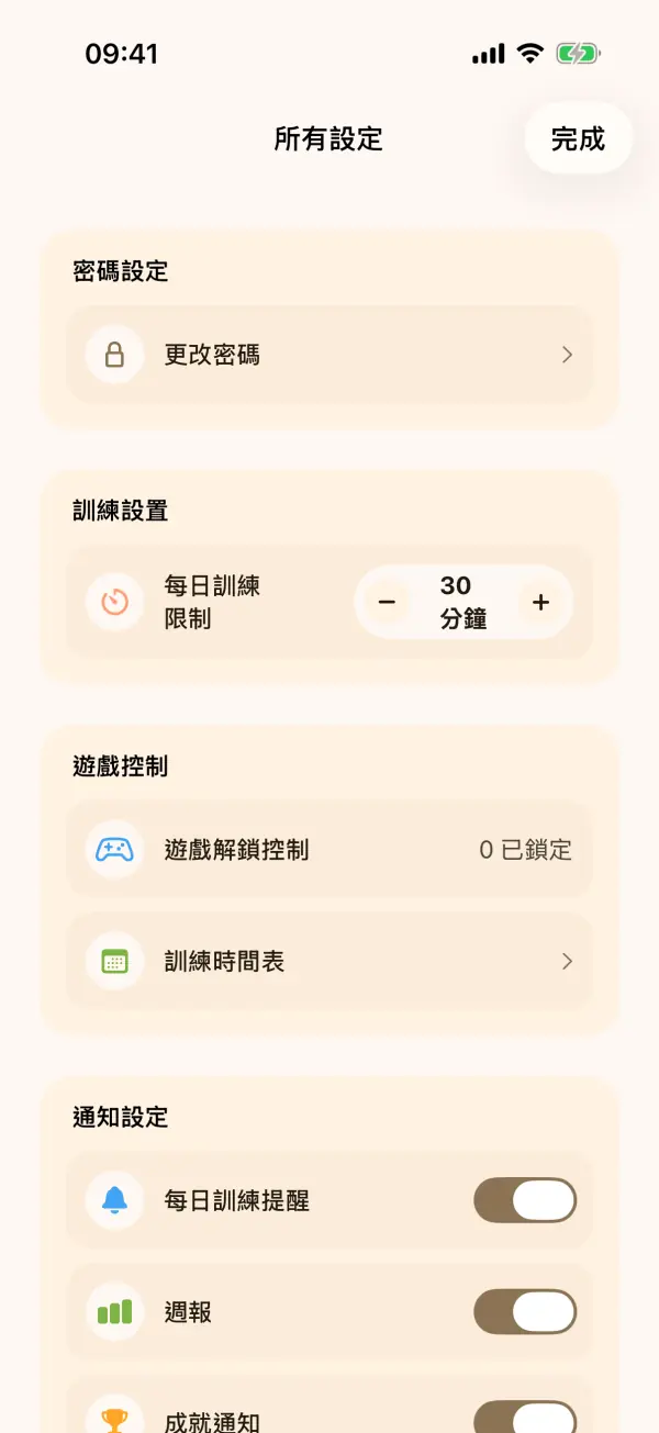 FocusKids — 截圖 4