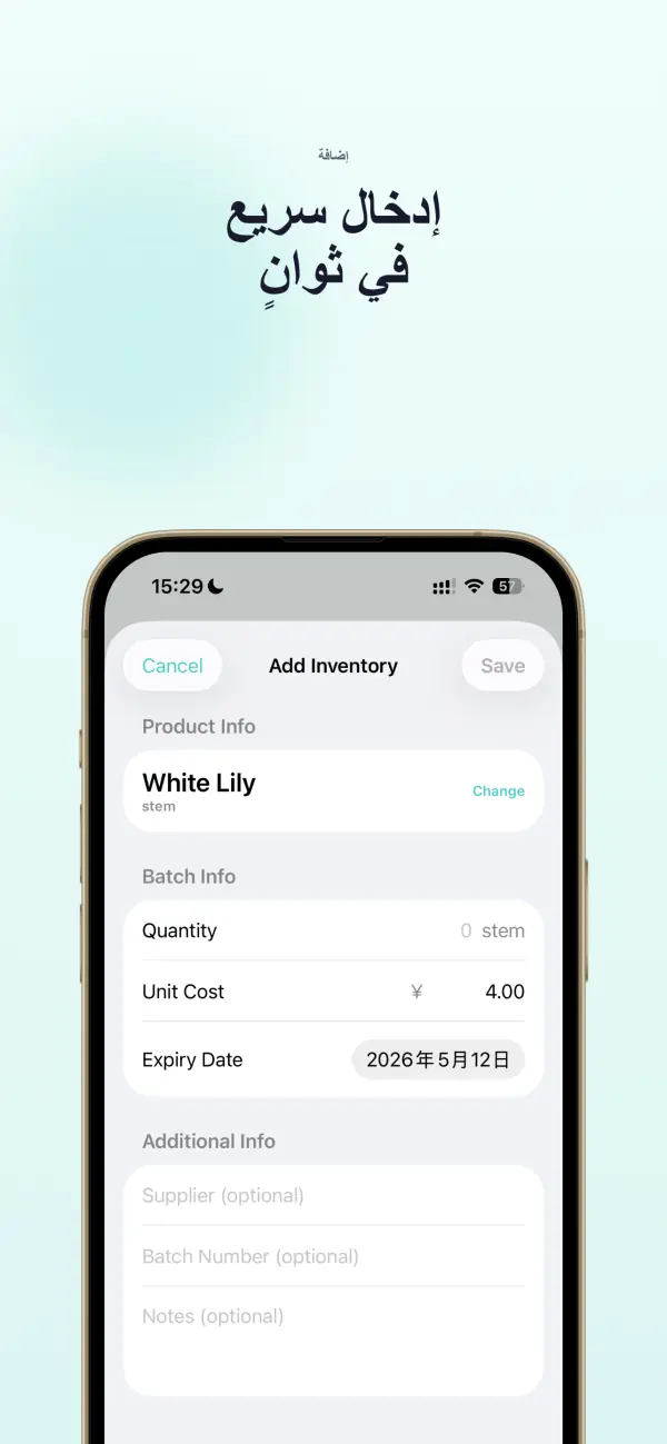 Freshlytics — لقطات الشاشة 4