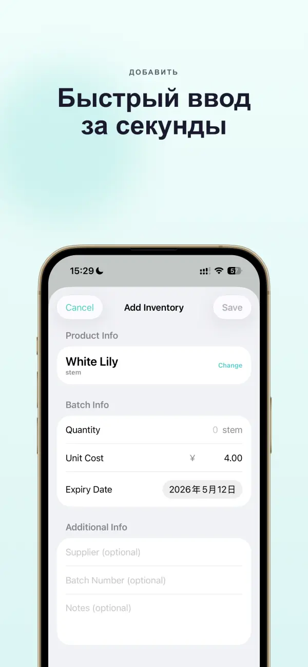 Freshlytics — Скриншоты 4