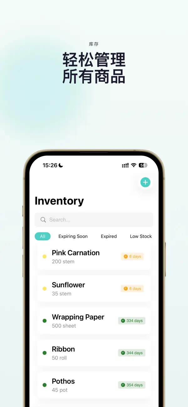 Freshlytics / 易腐品库存管理 — 应用截图 2