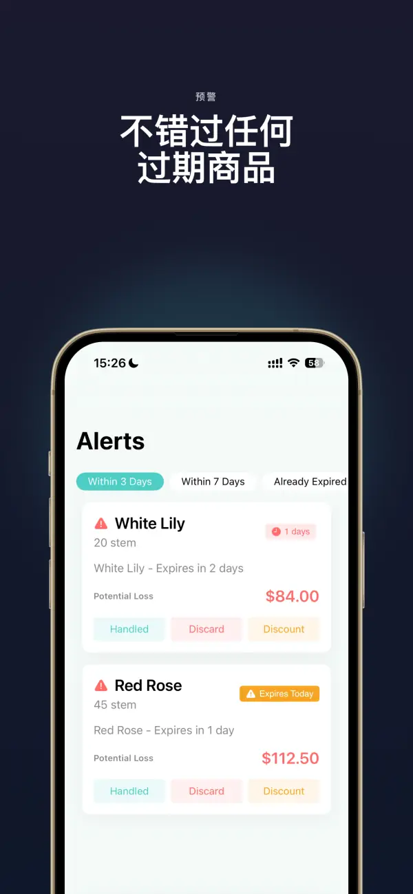 Freshlytics / 易腐品库存管理 — 应用截图 3