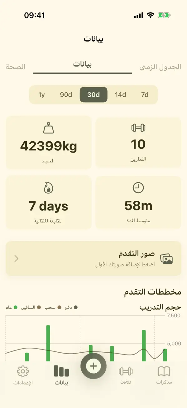 FuelFit — لقطات الشاشة 2