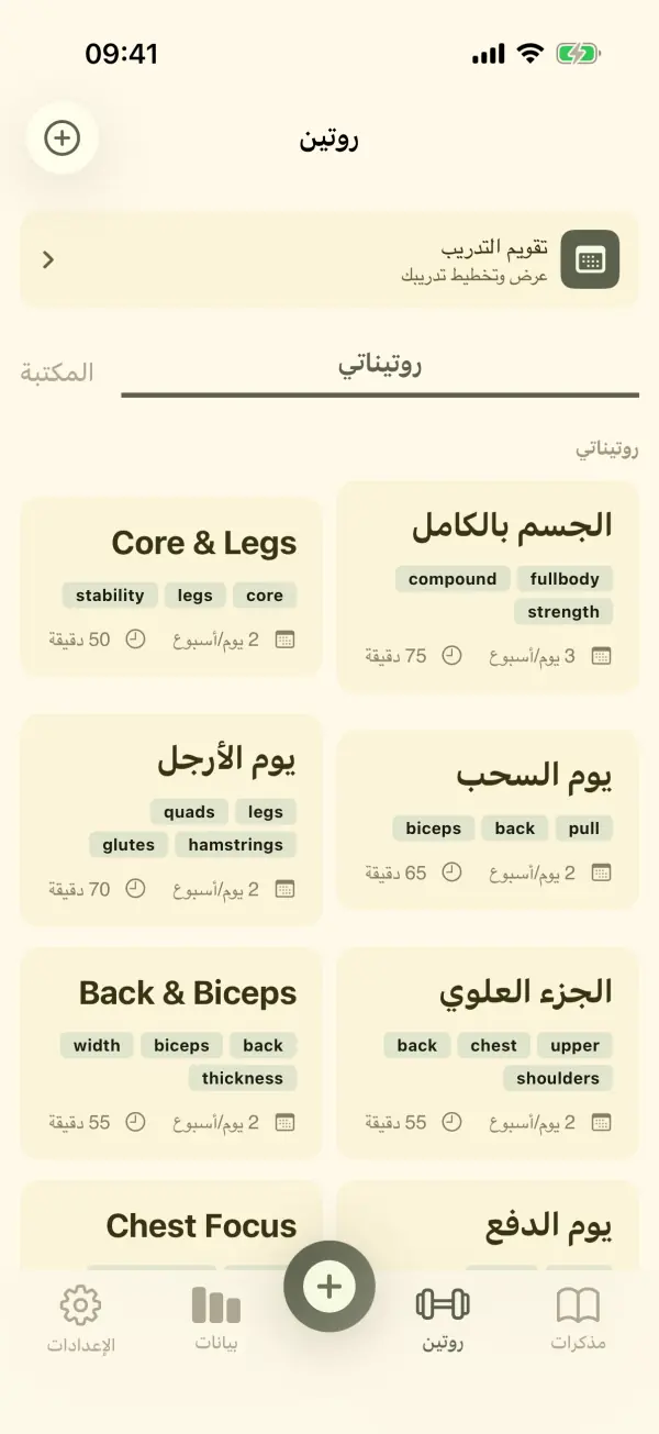 FuelFit — لقطات الشاشة 3