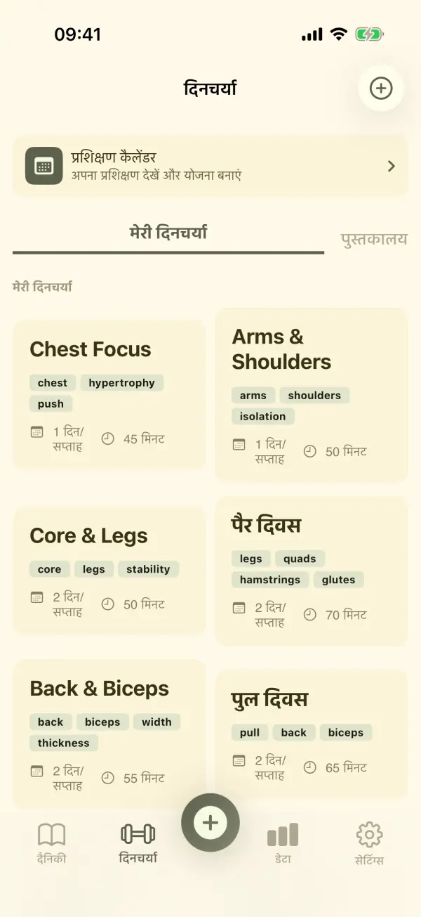FuelFit — स्क्रीनशॉट 3