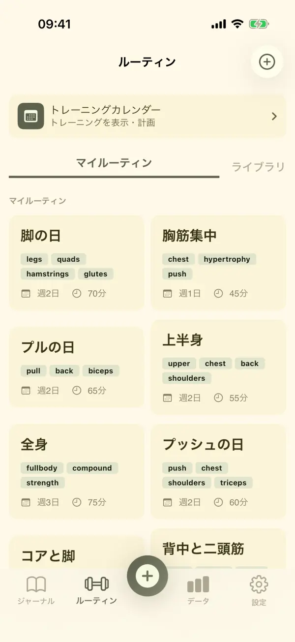FuelFit — スクリーンショット 3