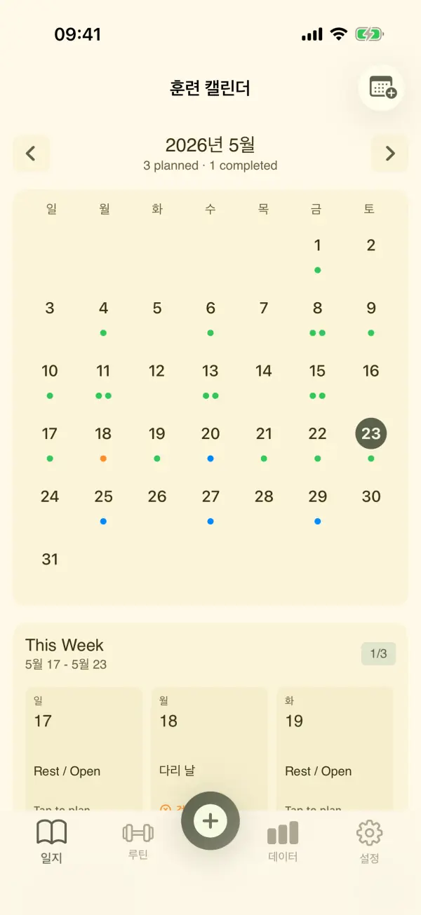 FuelFit — 스크린샷 4