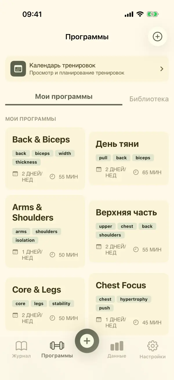 FuelFit — Скриншоты 3