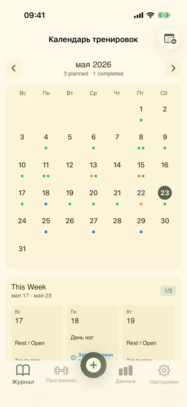 FuelFit — Скриншоты 4