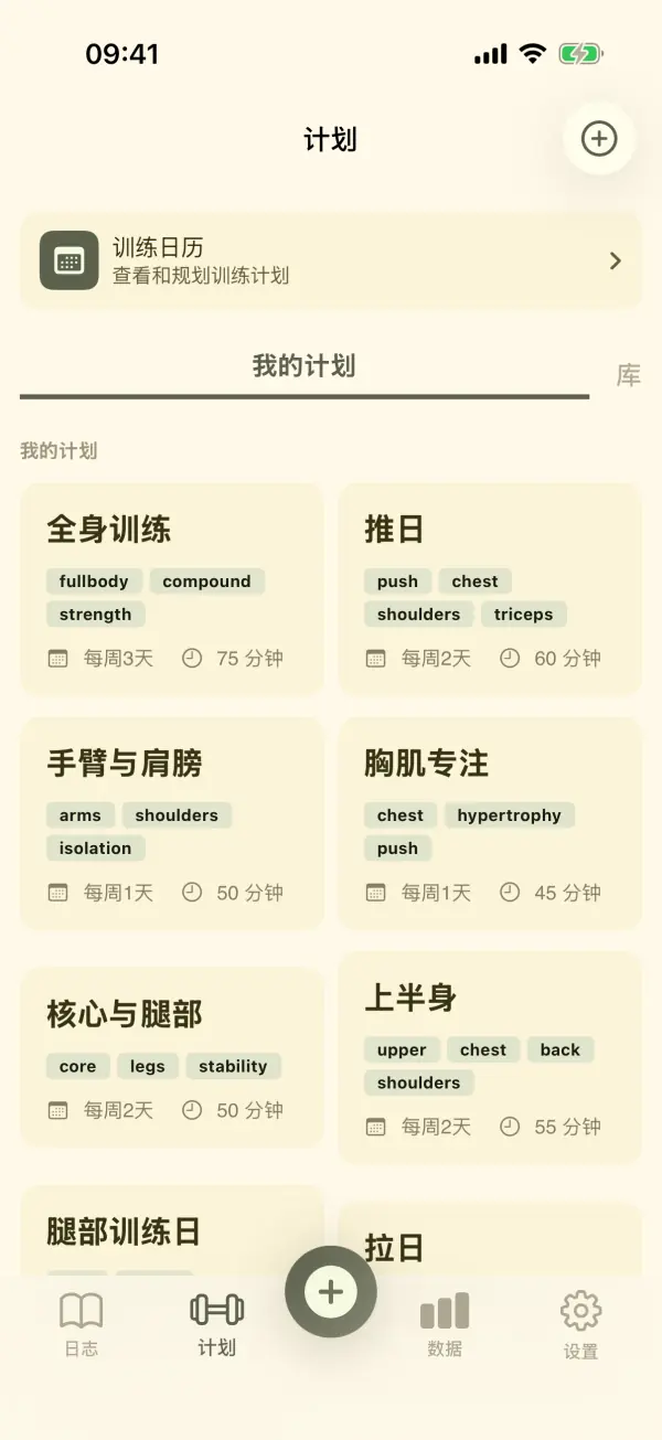 FuelFit — 应用截图 3