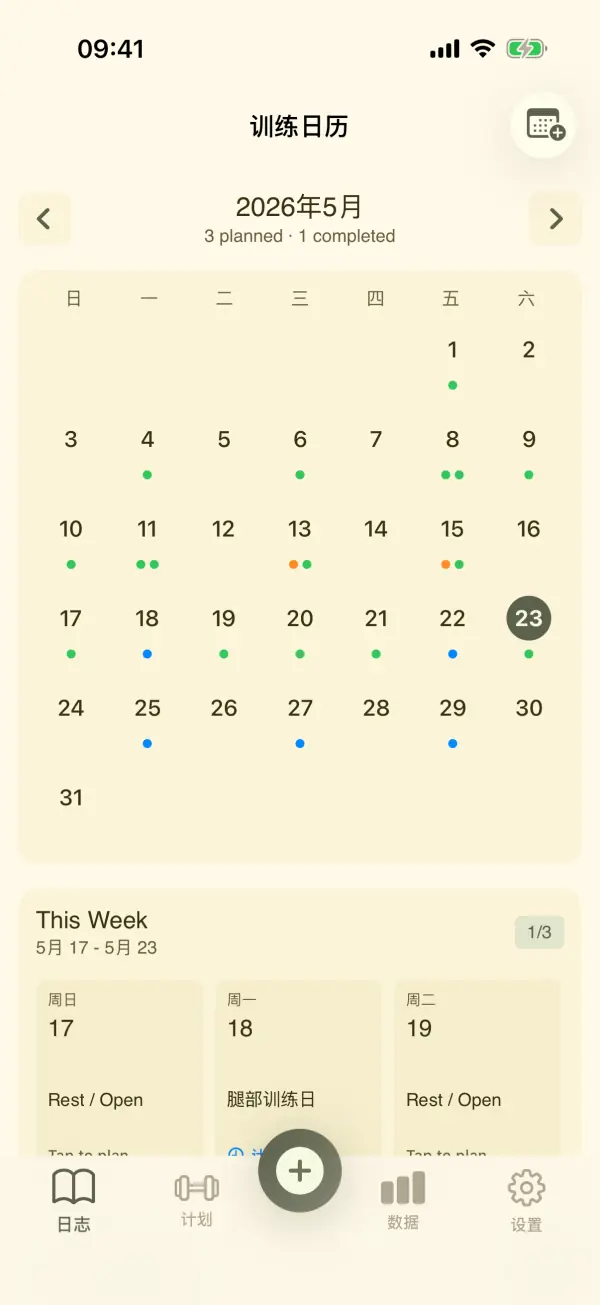 FuelFit — 应用截图 4