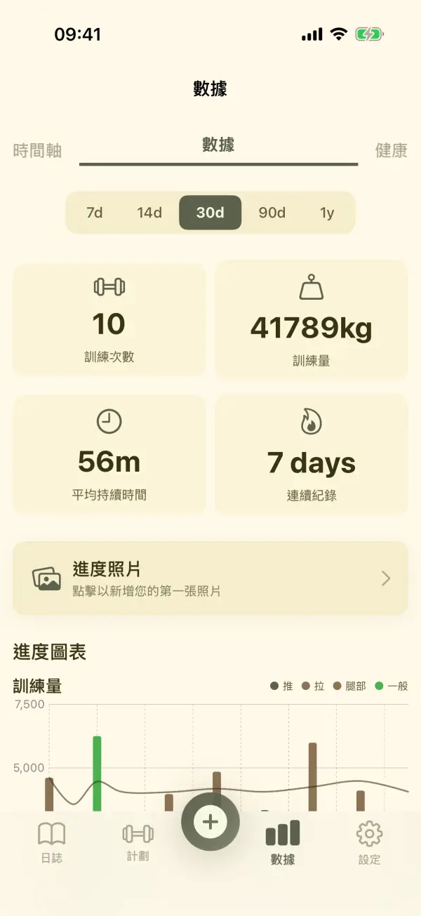 FuelFit — 截圖 2