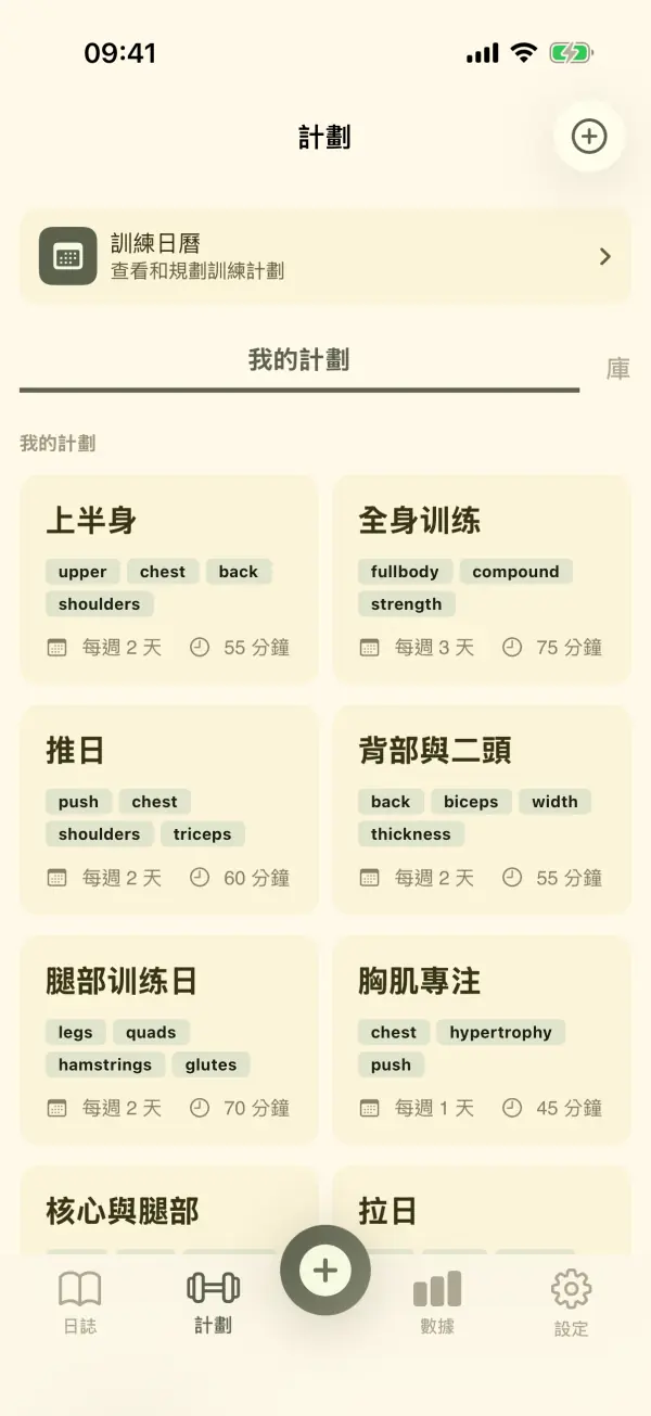 FuelFit — 截圖 3
