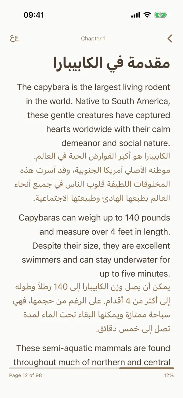 FusionRead — لقطات الشاشة 3
