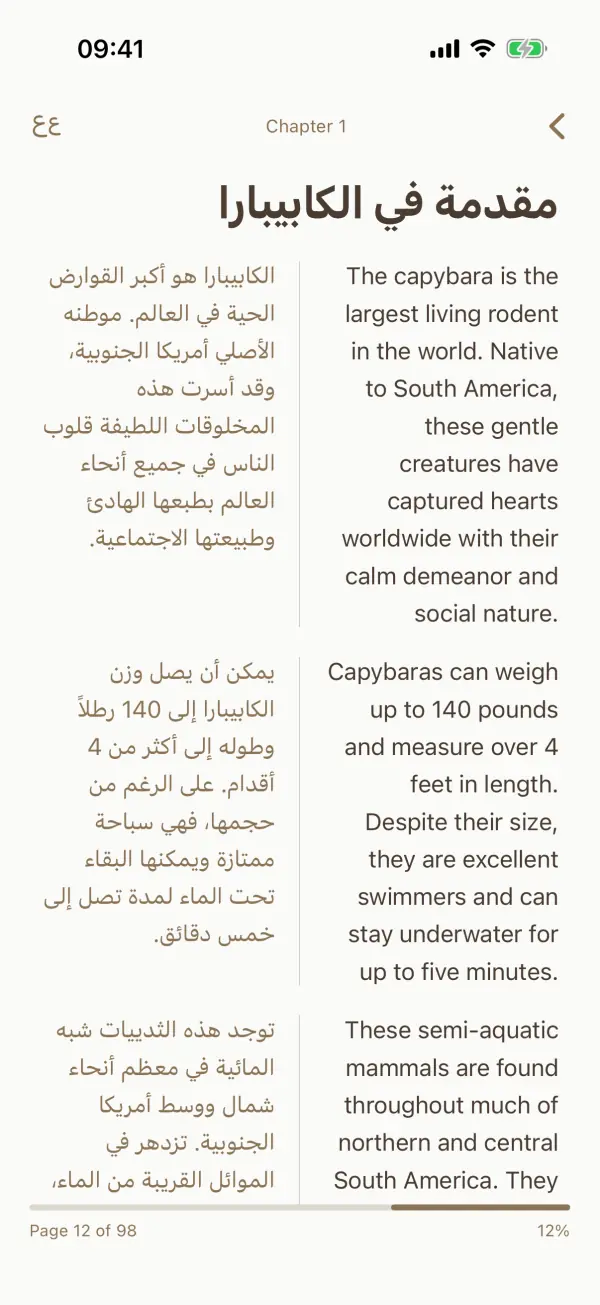 FusionRead — لقطات الشاشة 4